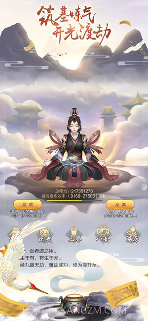 双修模拟器1.4截图