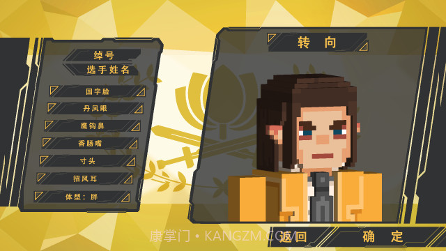 电竞教父v1.7截图