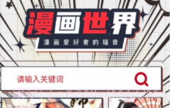 36漫画板官方v1.1.8截图