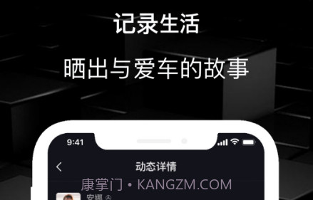 车脉v1.1.15截图