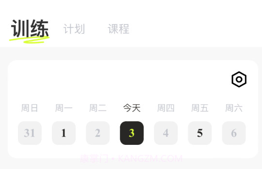 抖运动v1.0.8截图