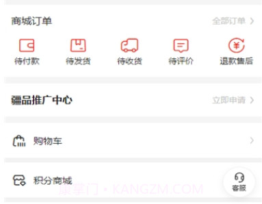 同疆共创手机版v1.0.10截图
