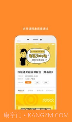 英语四级真题v6.268.12截图