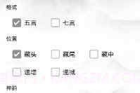 诗词生成器安卓V10.1.7截图