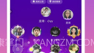 爱豆语音v2.2.7截图