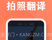 建峰万能翻译机v1.0.11截图