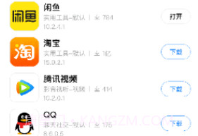 AppSharev3.0.13截图