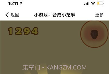 合成小芝麻v1.0.12截图