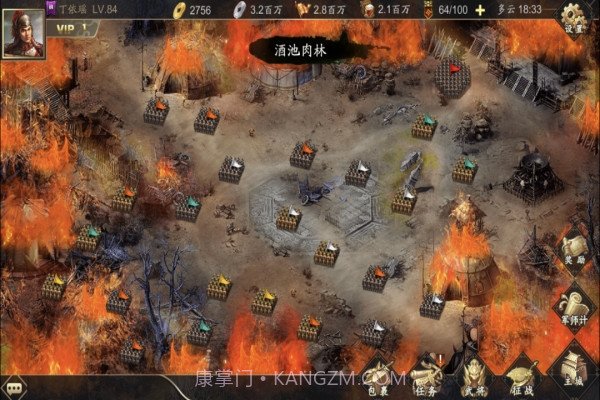 三国战天下v1.8.6截图