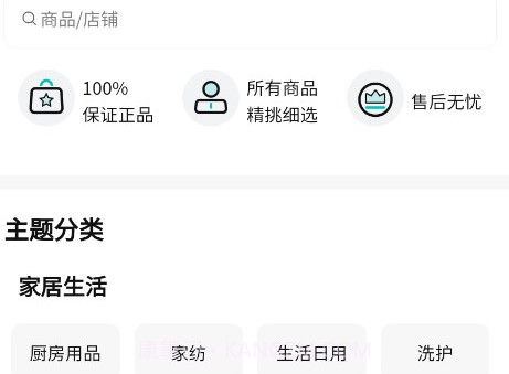 富呗v3.0.7截图