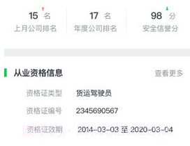 道安手机版 1.0v2.8截图