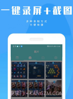 陶陶录屏v20200921鐎瑰宕渧1.10截图
