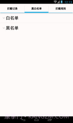 拦截者v2.59截图