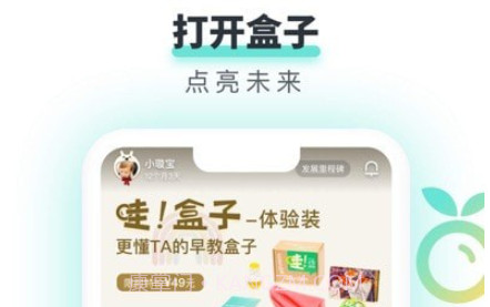 哇盒子v2.12截图
