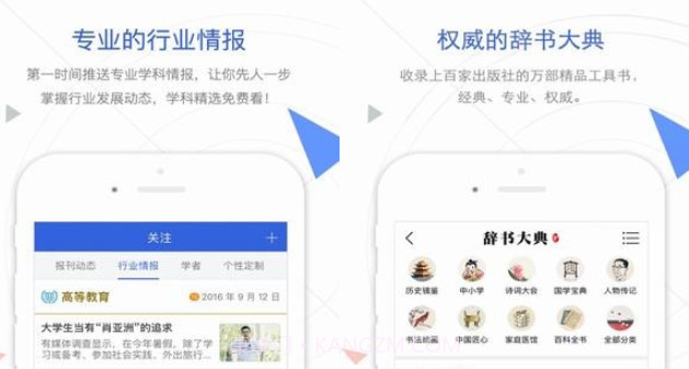CNKI手机知网v7.4.15截图