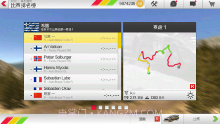 拉力竞速3v1.9截图