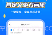 小芒画质助手prov1.1.6截图