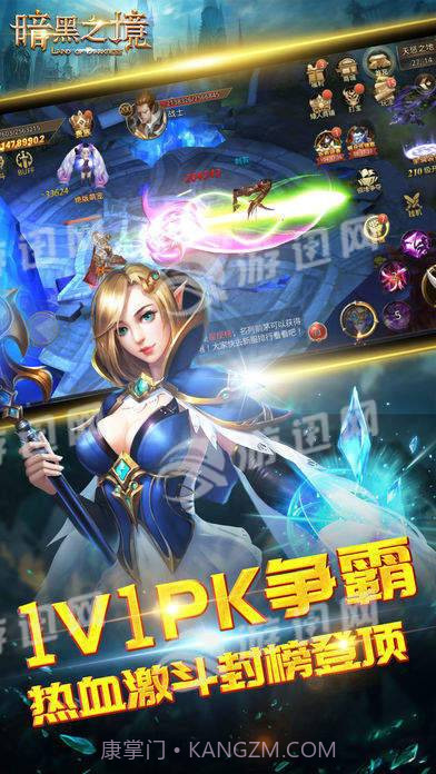 暗黑之境1.7截图