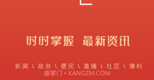 智慧嘉祥v2.4.15截图