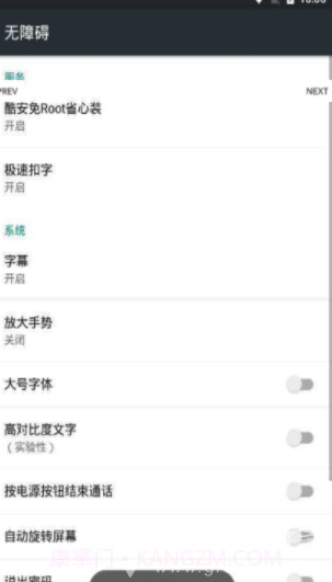 极速扣字打字V1.1 安卓手机版V1.3截图