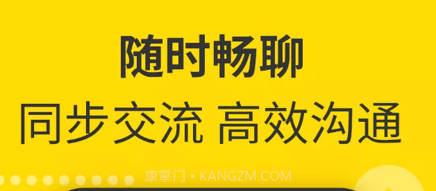 随时聊v1.1.16截图