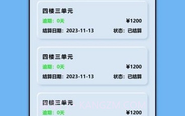 商贷计算器v1.12截图