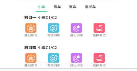 嘀声驾考v1.2.13截图