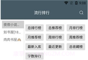 4read小说100005鐎瑰宕渧1.6截图