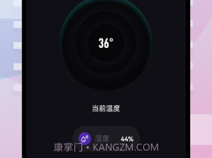 实时温度助手v1.13截图