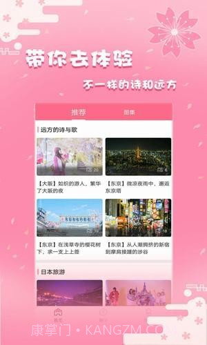 日剧社2.3.8截图