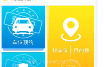 云霞停车v1.12截图