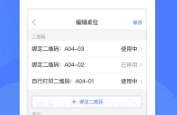 同创联商家(门店管理)V1.1.6截图