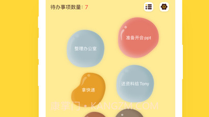 待办泡泡v2.11截图