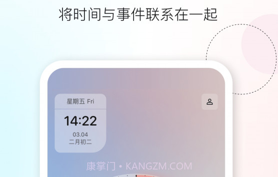 双环时钟v1.0.11截图