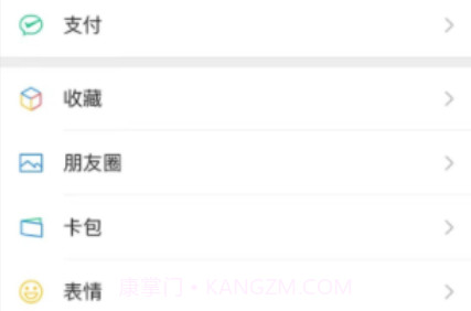 微信8.0搬砖状态素材v8.0.13截图