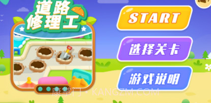 道路修理工v0.15截图