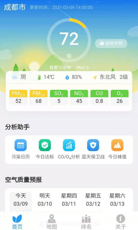 穹顶之下v1.0.18截图