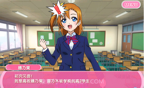 LoveLive学园偶像祭All StarsV1.11截图