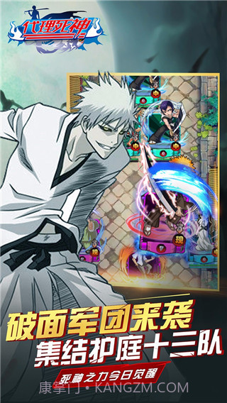 代理死神v1.7截图