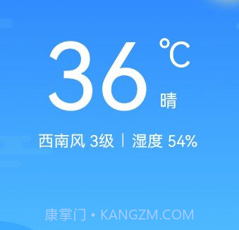 本时天气v5.11截图