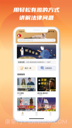 喵晓法v1.0.14截图