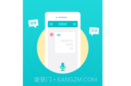 音频转文字翻译官v1.11截图