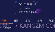 开薪日历黄历V6.4.10截图