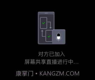 Just会议v1.1.13截图