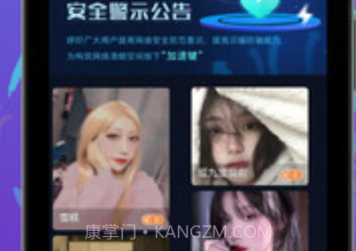 觅语交友v1.0.12截图