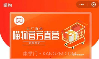 喵物商城V1.0.7截图