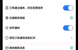 云外卖v1.16.12截图