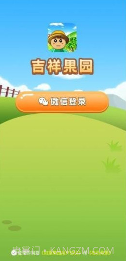 吉祥果园v1.0.17截图