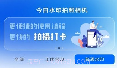 今日水印拍照v1.0.9截图