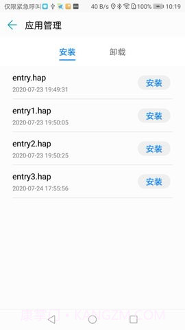 应用调测助手1.2.1.401截图